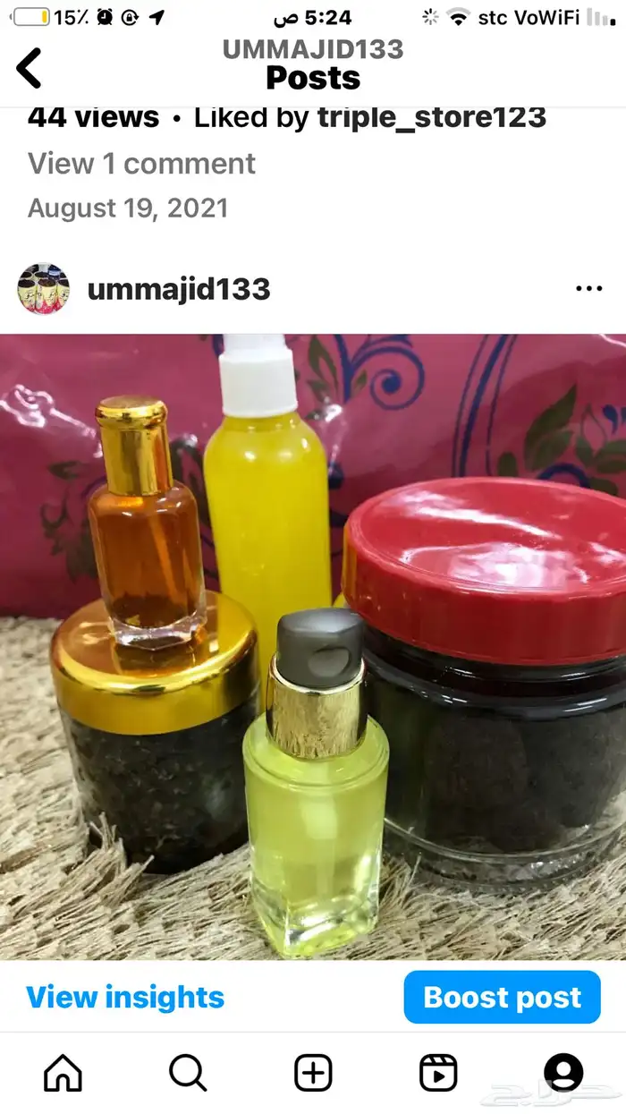 بيع بخور وعطور 0