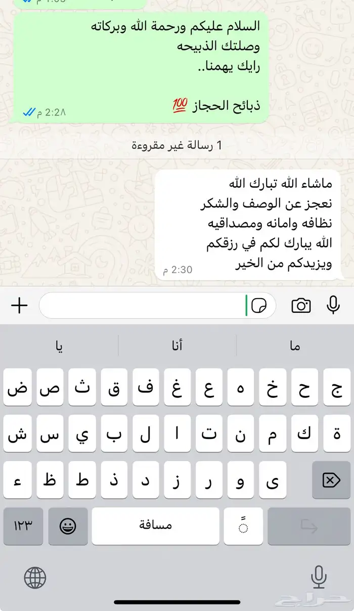 ذبائح مع خدمة الذبح و التوصيل والتغليف 39