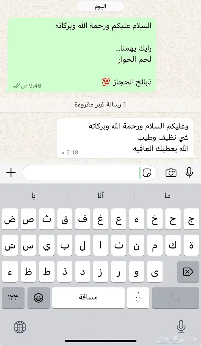 ذبائح مع خدمة الذبح و التوصيل والتغليف 47
