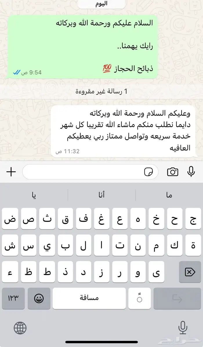 ذبائح مع خدمة الذبح و التوصيل والتغليف 49