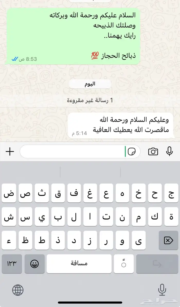 ذبائح مع خدمة الذبح و التوصيل والتغليف 21