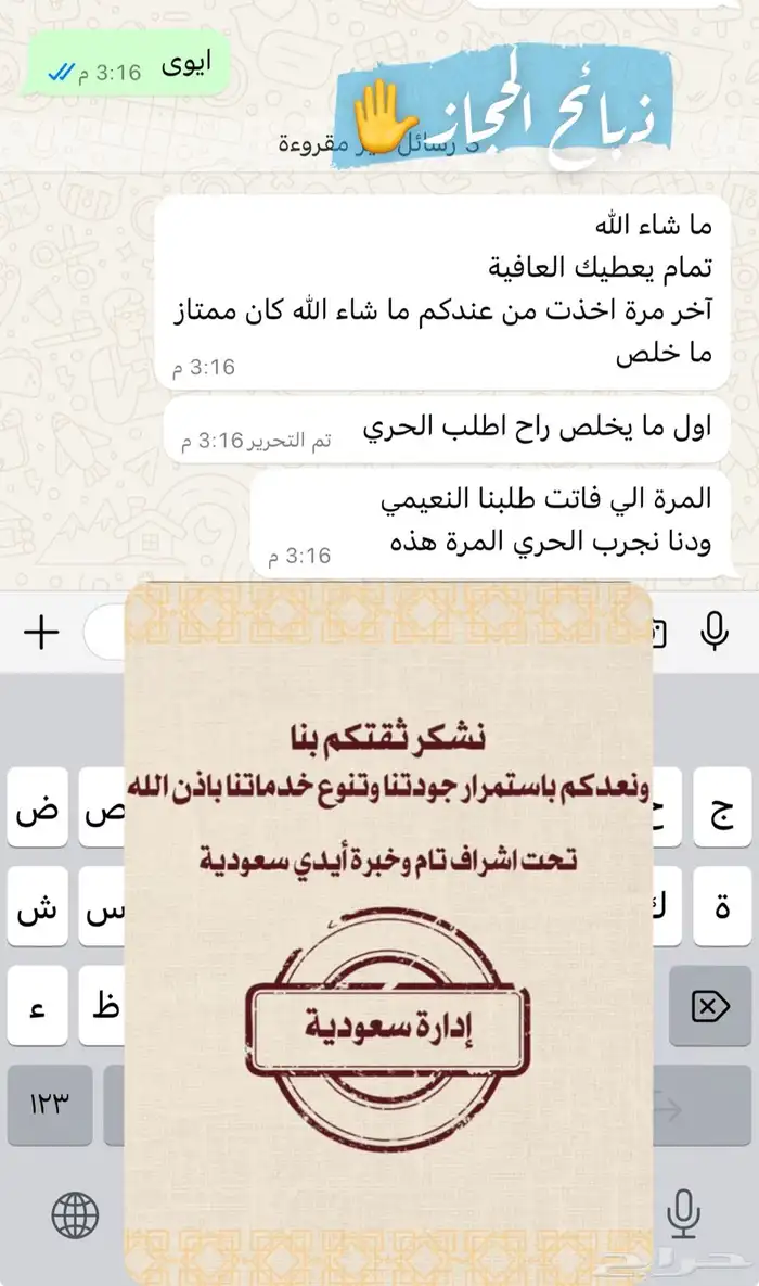 ذبائح مع خدمة الذبح و التوصيل والتغليف 25