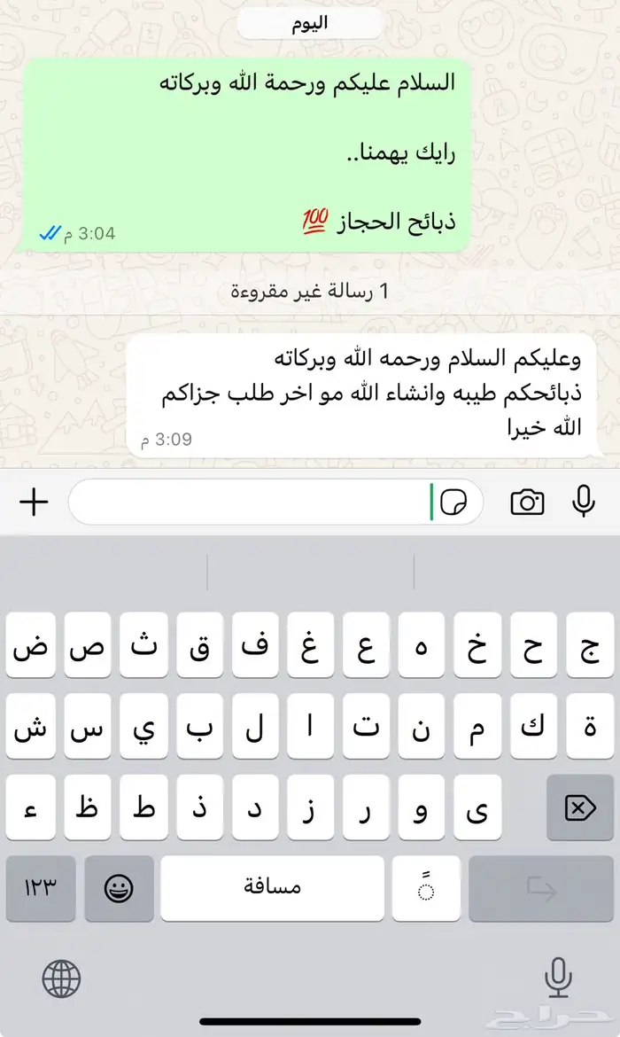 ذبائح مع خدمة الذبح و التوصيل والتغليف 42