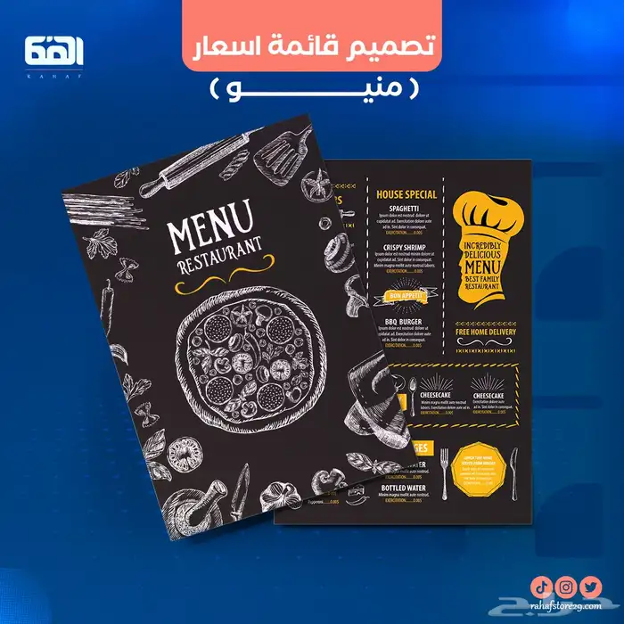 تصميم منيو 0