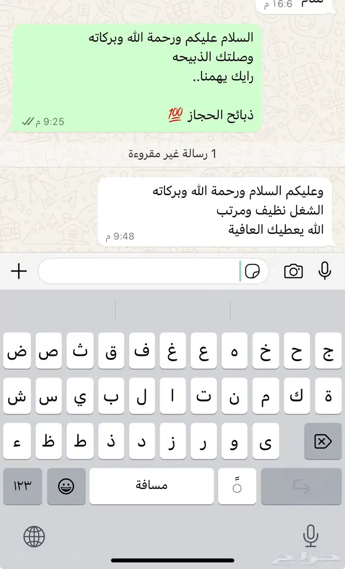 ذبائح مع خدمة الذبح و التوصيل والتغليف 35