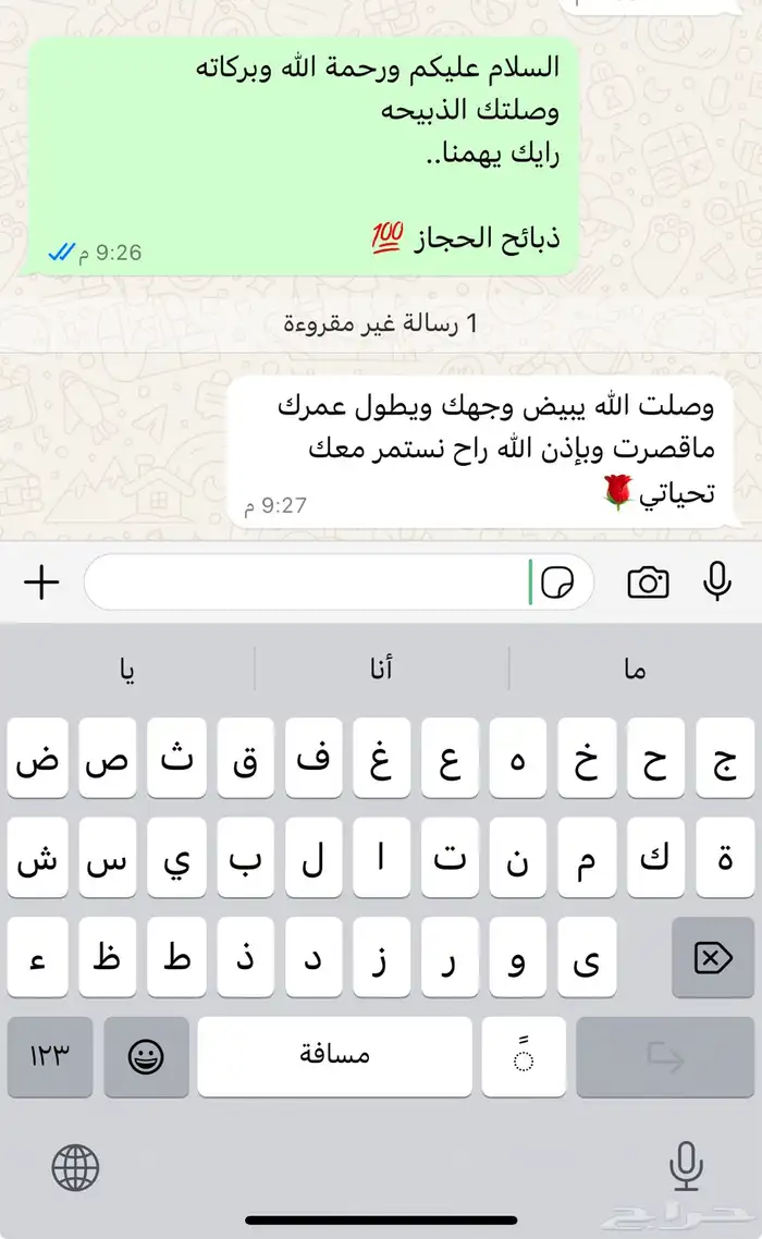 ذبائح مع خدمة الذبح و التوصيل والتغليف 34