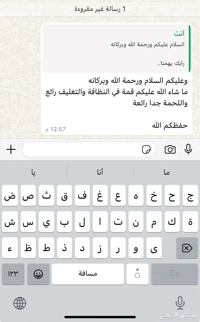 ذبائح مع خدمة الذبح و التوصيل والتغليف 44
