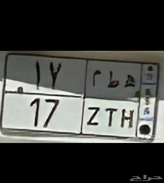 ه ط م 17 طه ح 7 لوحات مميزة للبيع 0