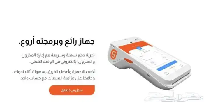 جهاز نقاط بيع شبكه مدى 1
