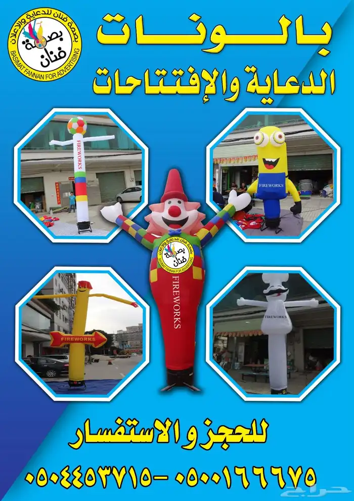 افتتاح محلات 6