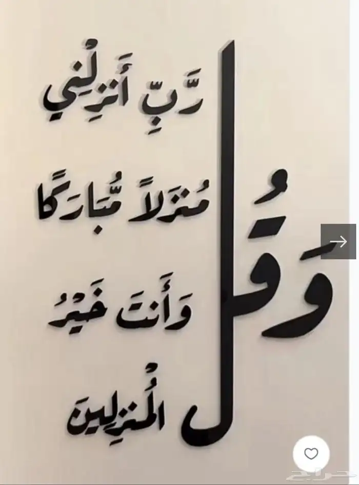 قص ليزر عبارات اكريلك للمنزل او حسب طلبك 2