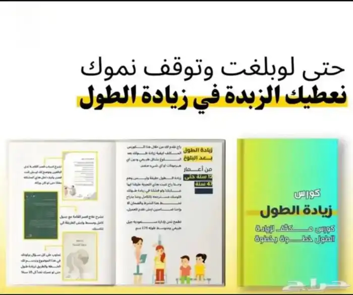 كوورس الطول السعودي 0