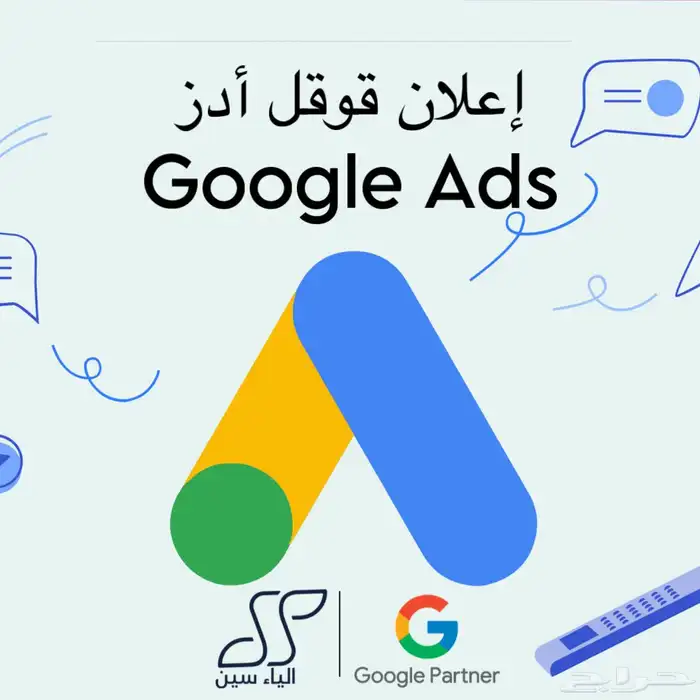 إنشاء حملات الإعلانية قوقل Google Ads 0