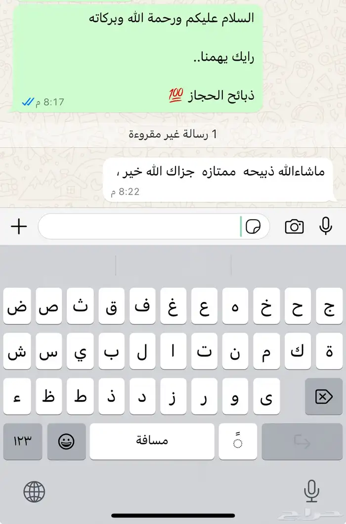 ذبائح مع خدمة الذبح و التوصيل والتغليف 46