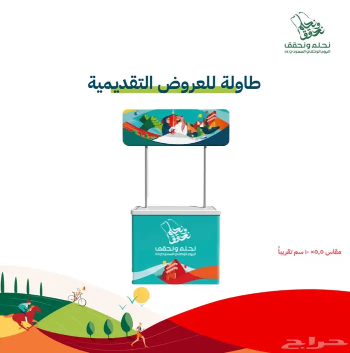 اليوم الوطني السعودي 95 28