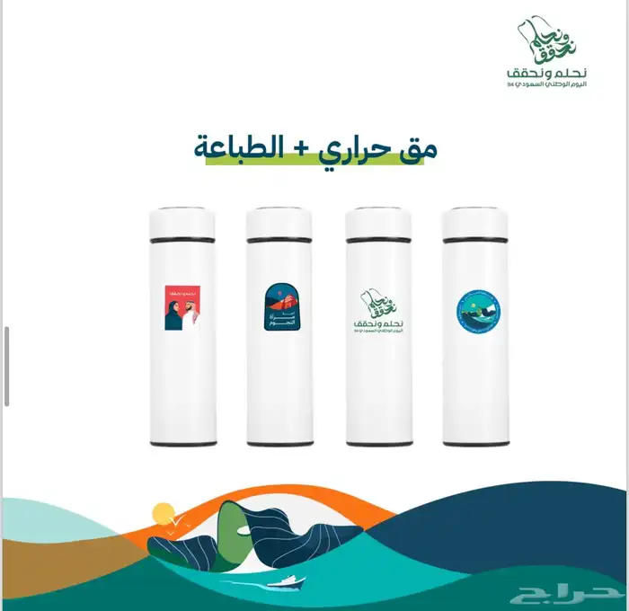 اليوم الوطني (توزيعات متعهد حفلات مؤتمرات) 25