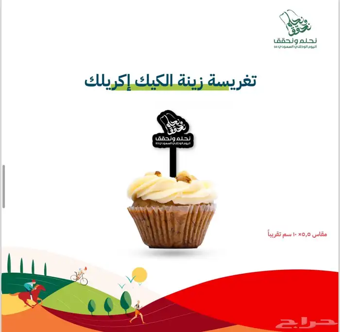 اليوم الوطني السعودي 94 40