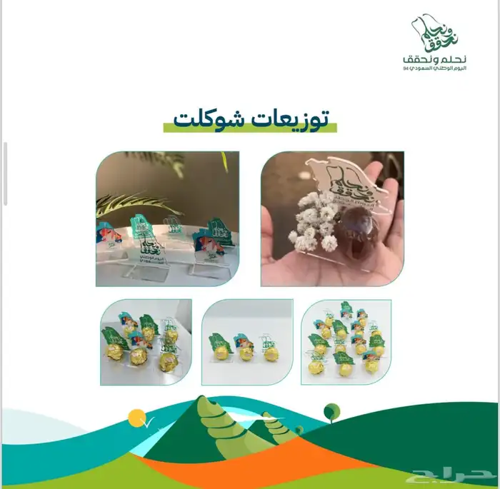 اليوم الوطني السعودي 94 24