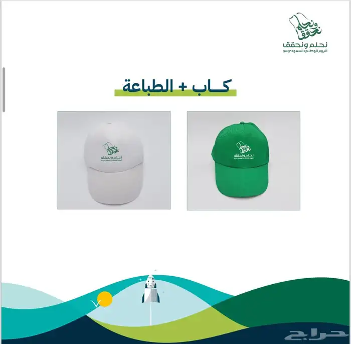 اليوم الوطني (توزيعات متعهد حفلات مؤتمرات) 20