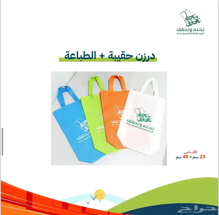 اليوم الوطني السعودي 94 16
