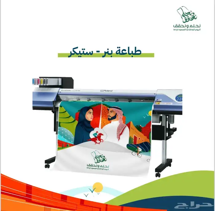 اليوم الوطني (توزيعات متعهد حفلات مؤتمرات) 12