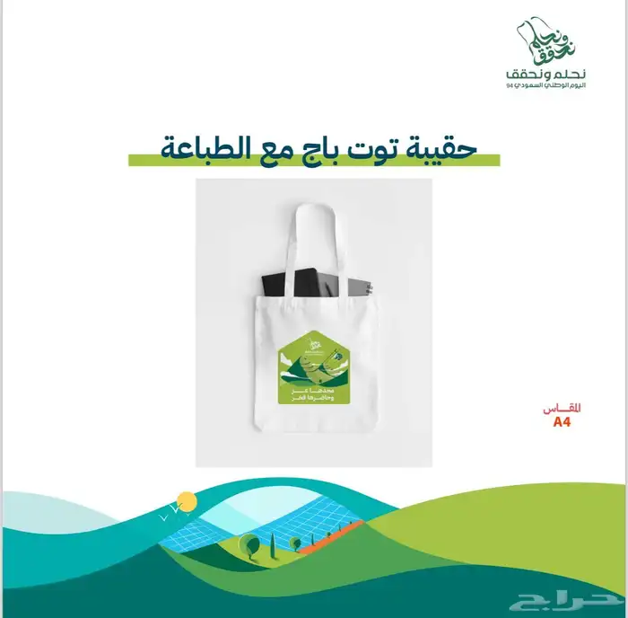 اليوم الوطني السعودي 94 26