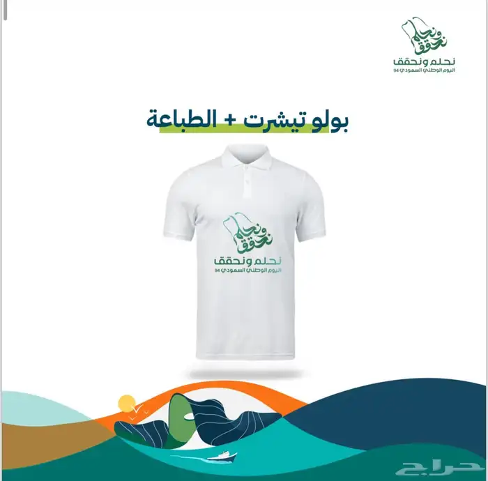 اليوم الوطني (توزيعات متعهد حفلات مؤتمرات) 15