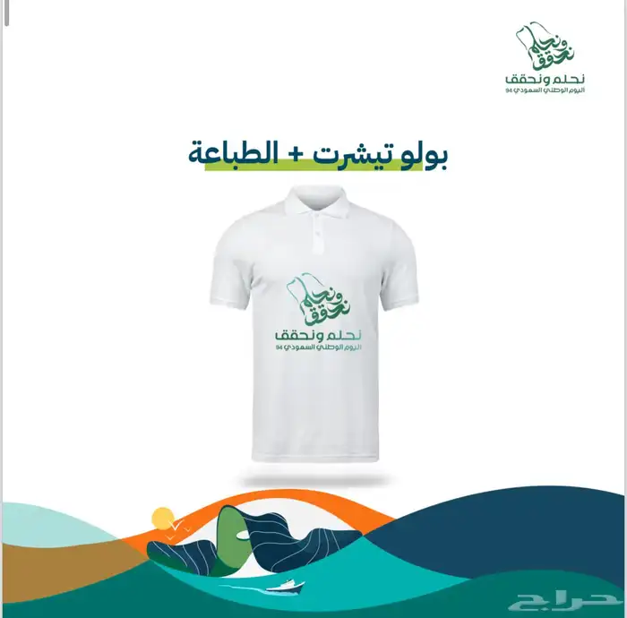 اليوم الوطني السعودي 95 17