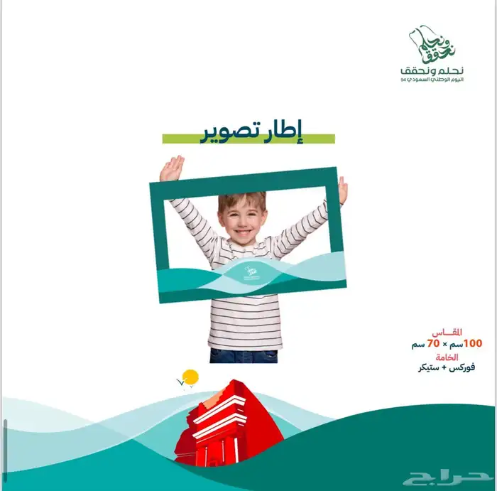 اليوم الوطني السعودي 94 37
