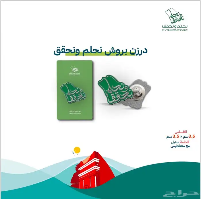 اليوم الوطني السعودي 94 27