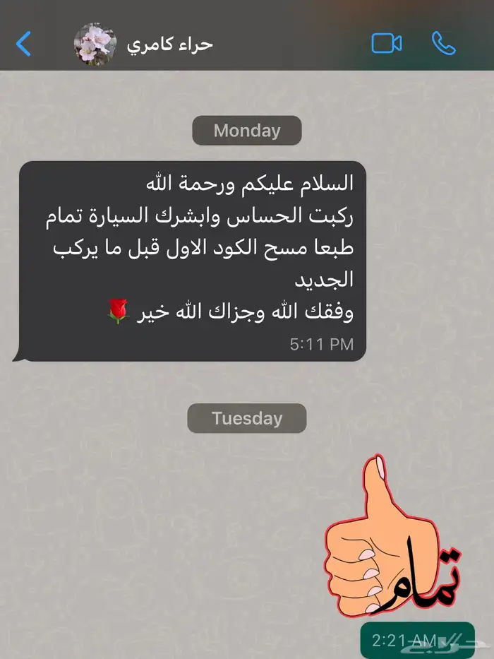 حساس شكمان تويوتا ولكزس كامري كورولا افالون 1