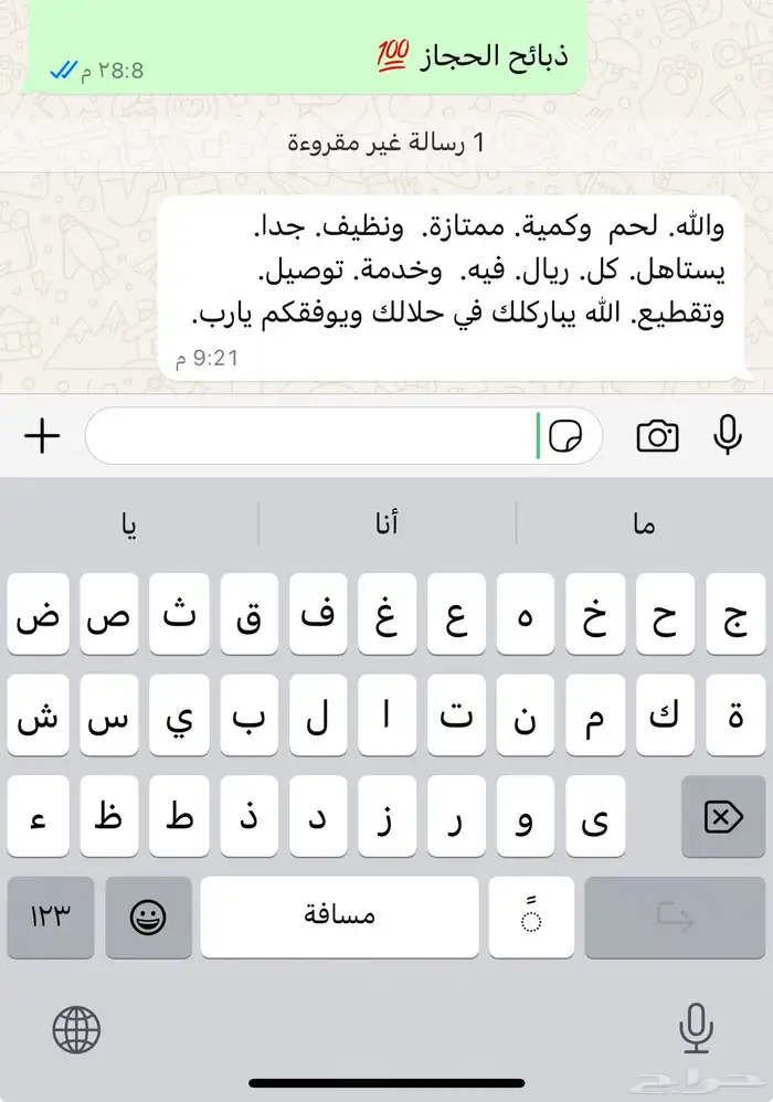 ذبائح مع خدمة الذبح و التوصيل والتغليف 5