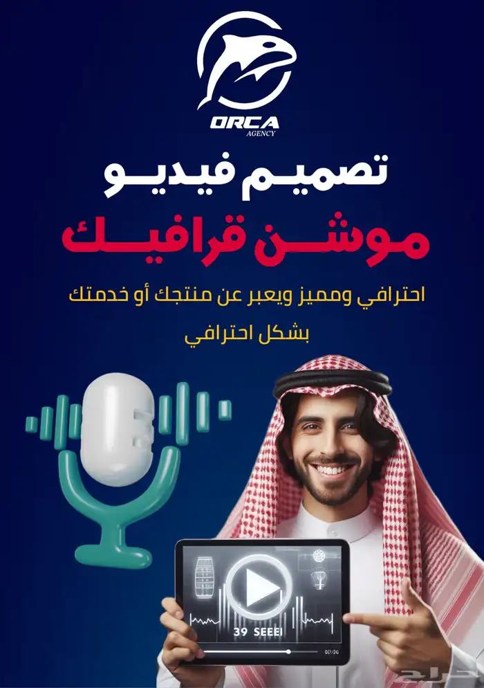 موشن جرافيك يرفع من مبيعاتك وزياراتك 1