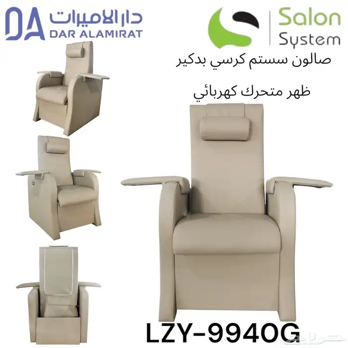 كراسي مع حوض جاكوزي بدكير من صالون سستم 0