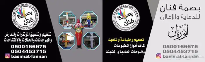 افتتاح محلات 8