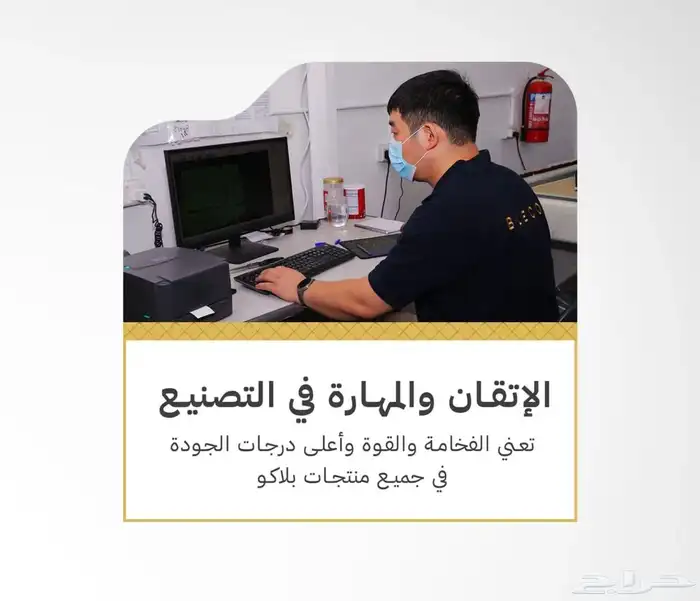 دعاسات بلاكو فخامة وجودة والاكثر طلب. 46