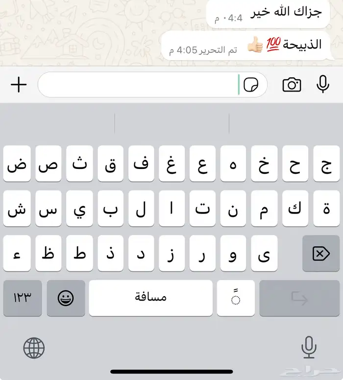 ذبائح مع خدمة الذبح و التوصيل والتغليف 2