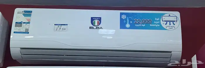 مكيف الباء اسبليت 0