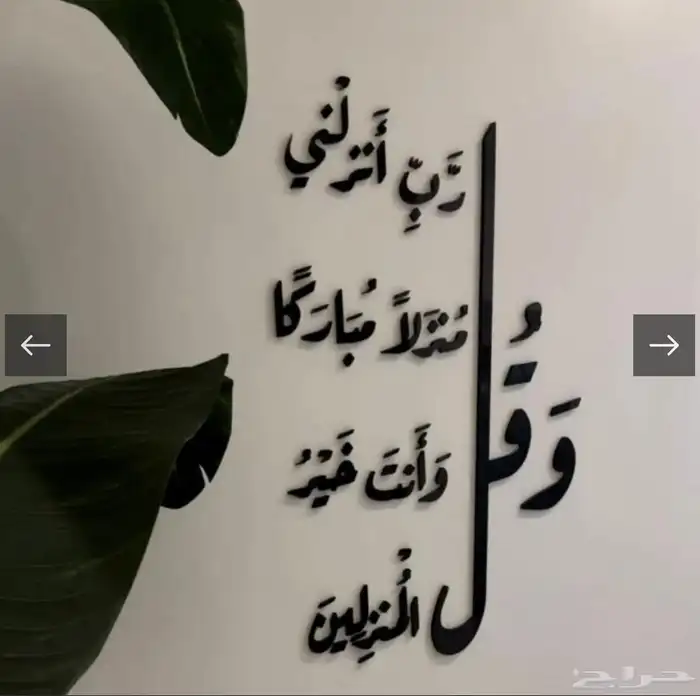 قص ليزر عبارات اكريلك للمنزل او حسب طلبك 0