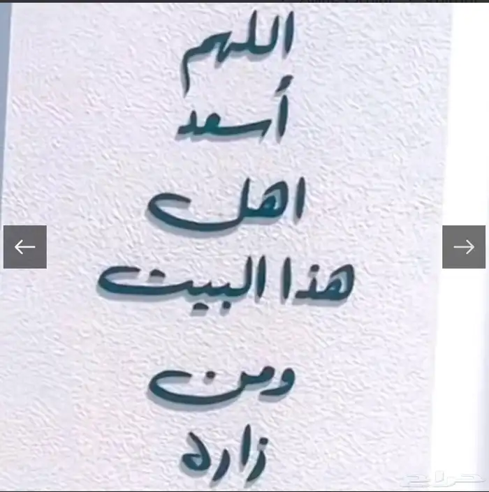 قص ليزر عبارات اكريلك للمنزل او حسب طلبك 1