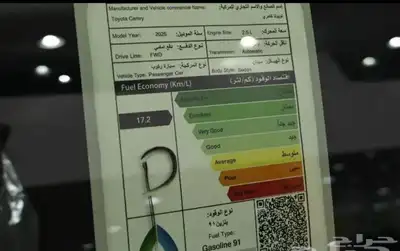 تويوتا كامري LE نص فل 2025 16
