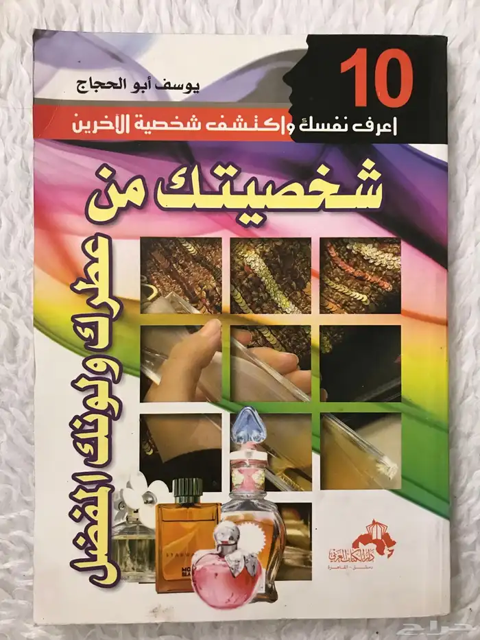 كتب متنوعة للبيع 5