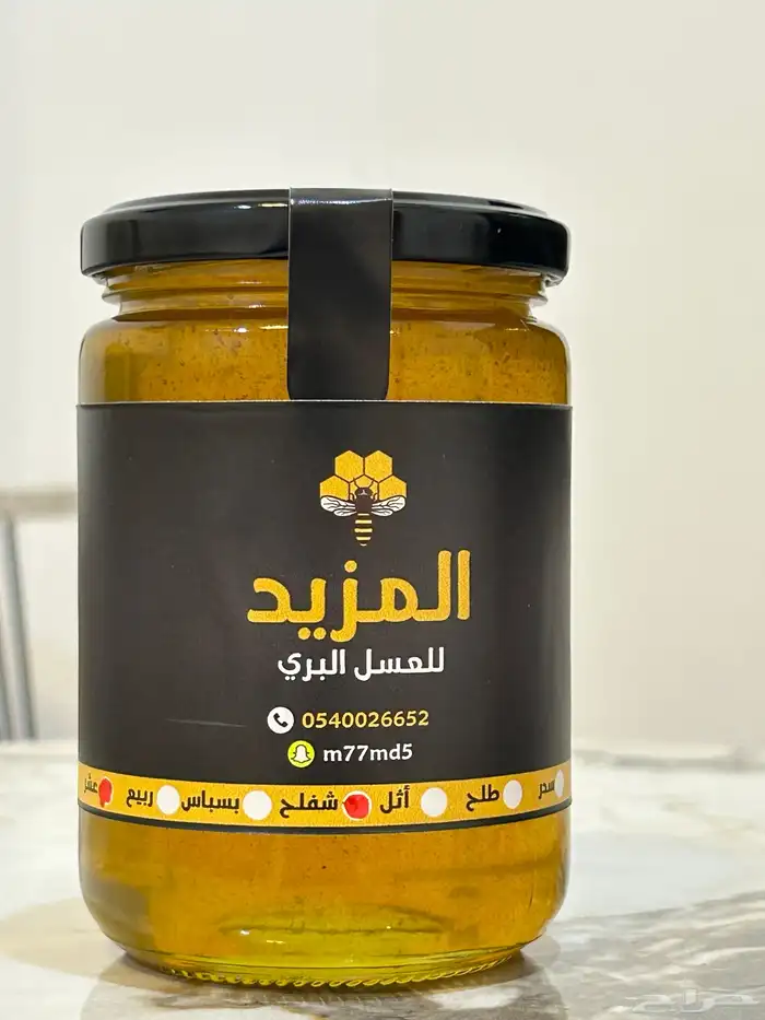 عسل بري ( طلح سدر عشر اثل بسباس ) انتاج مناحلنا 4