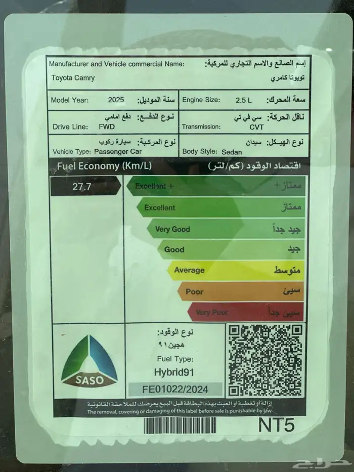 كامري LE هايبرد سقف بانوراما 2025 4