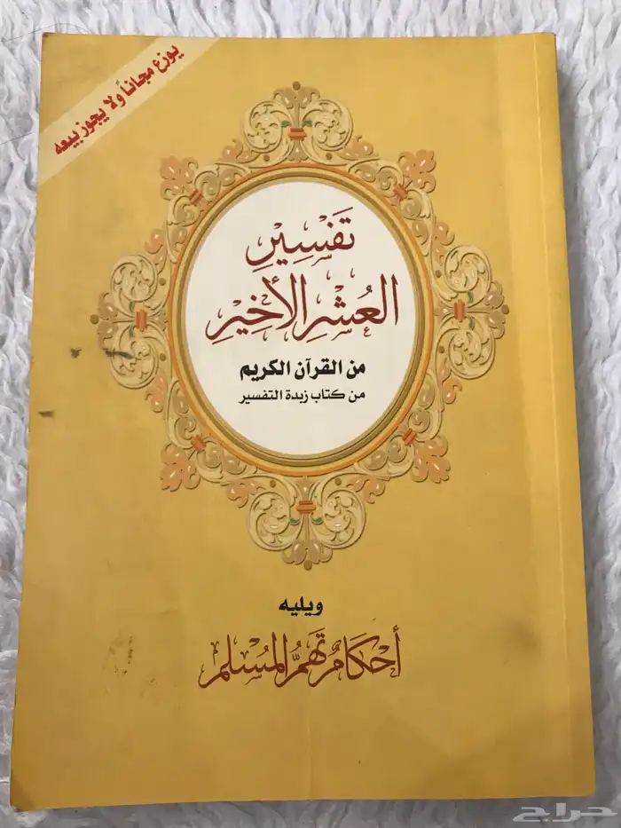 كتب متنوعة للبيع 9