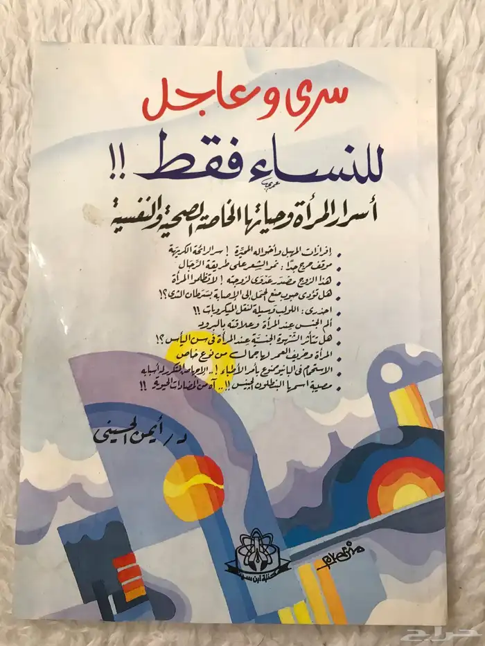 كتب متنوعة للبيع 8