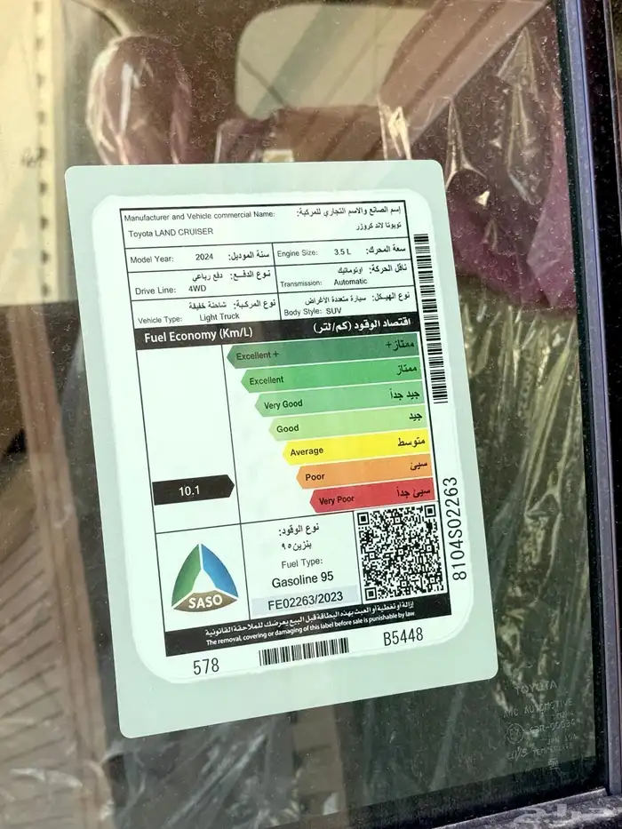 لاندكروزر GXR سعودي اصفار L3 - موديل 2024 لون اسود 15