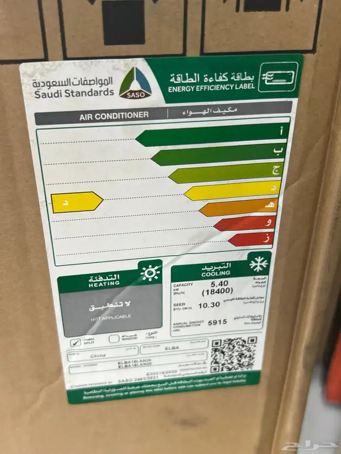 مكيف الباء اسبليت 2