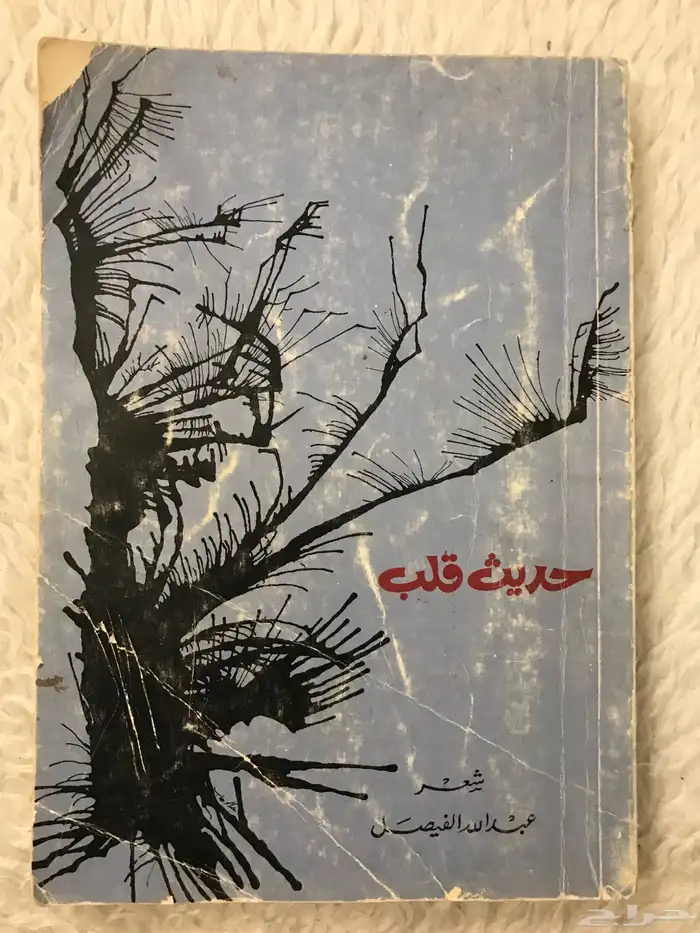 كتب متنوعة للبيع 7