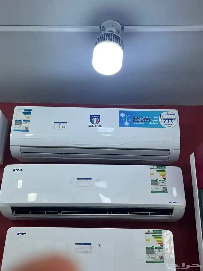 مكيف الباء اسبليت 1